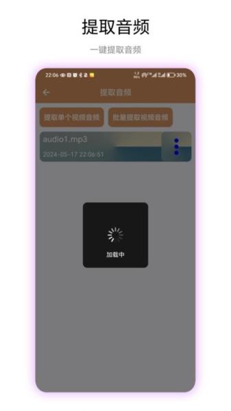 悬浮录音 安卓版v1.0.2