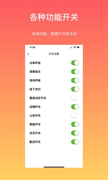 向点商业版情侣小店 安卓版v3.0.85