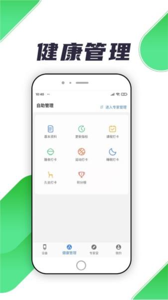 瑞小安 安卓版v2.3.8