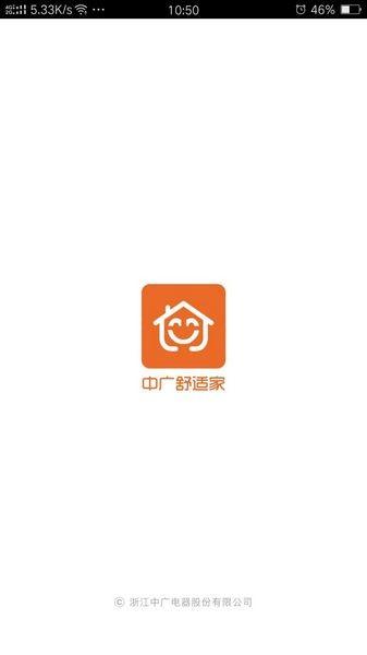 中广舒适家app 安卓版v3.4.73