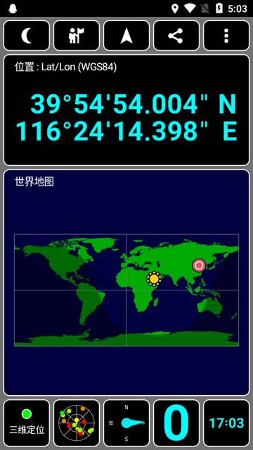 GPS测试中文版 (GPS Test)安卓版v1.6.5_zh1