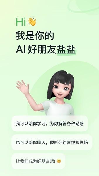 河马爱学 最新版v2.1.0