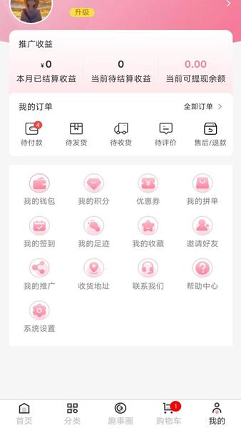 伊蜜莎 安卓版v1.4.8