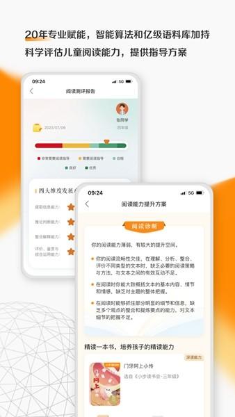 亲近母语 安卓最新版v1.9.12