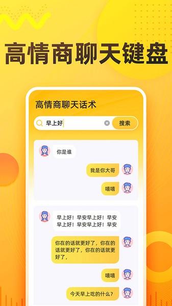 语音打字法 免费版v1.7.6