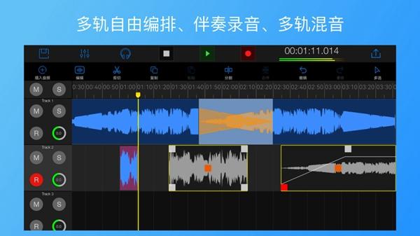 易剪多轨版 最新安卓版v1.9.10