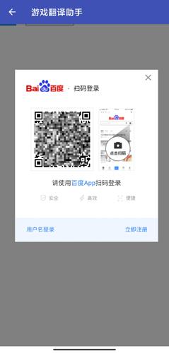 游戏翻译助手app图片8