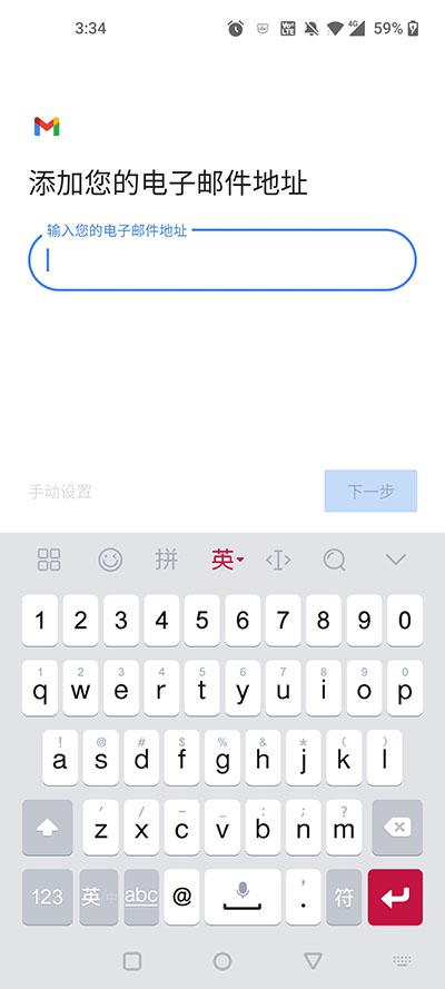 谷歌邮箱Gmail