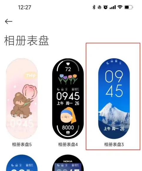 小米运动健康app图片10