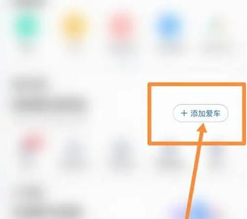 特斯拉app图片22