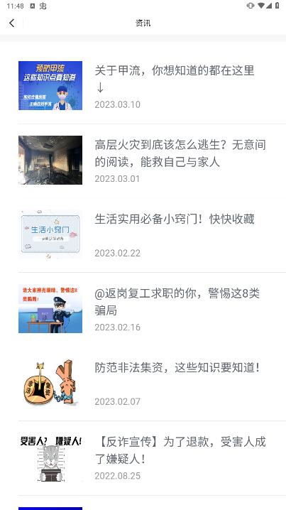 i荆门APP图片13