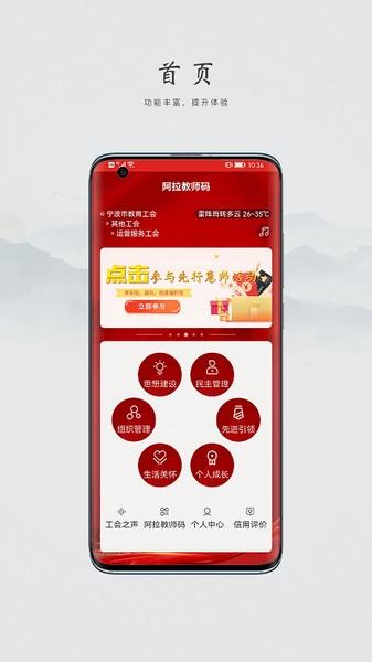 阿拉教师码 安卓版v2.1.8