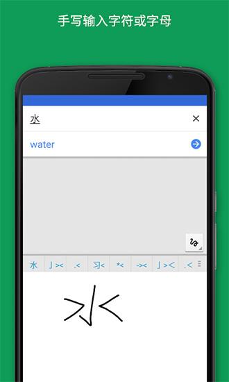 google translate翻译 手机版v8.14.65.657322478.4-release