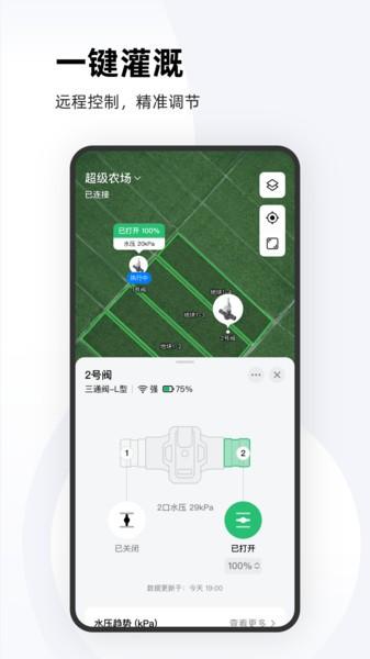 极飞农场 安卓版v3.11.0