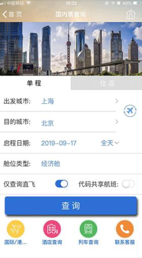 TripSource China 安卓官方版vAnd.1.6.4