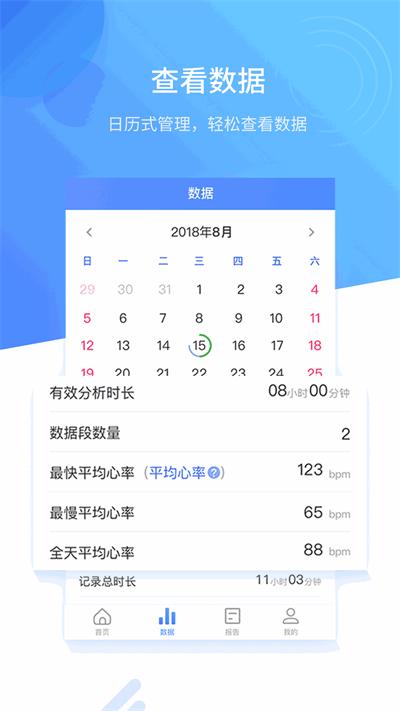 心管家 安卓版v3.8.4