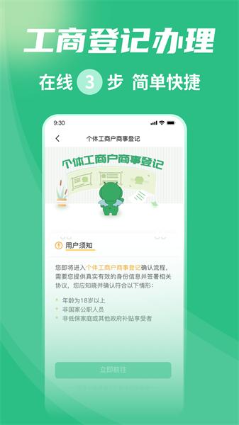 小蓝玛托管版app 安卓版v2.4.5