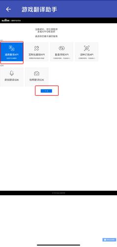 游戏翻译助手app图片12
