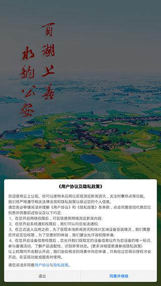 云上公安手机app 安卓版v1.1.5