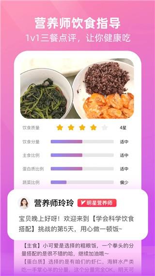 BetterWe星球APP 安卓版v2.3.1