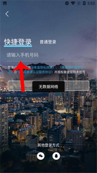 象盒找房APP图片6