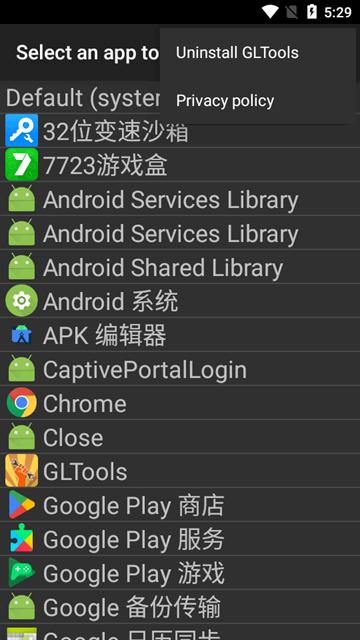 GL工具箱 安卓版v4.02