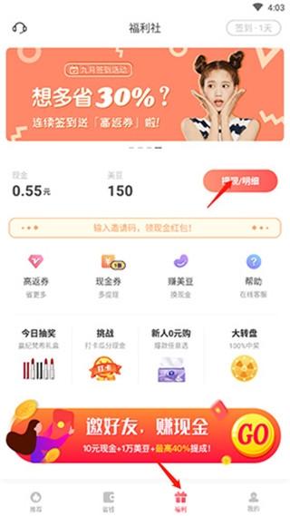 美物清单app图片15