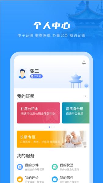 南通百通图3