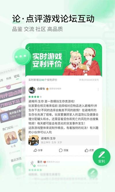 好游快爆免费正版