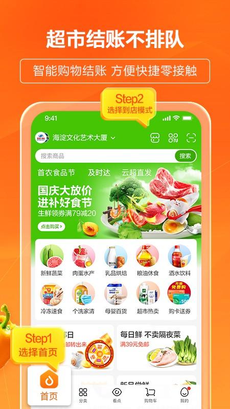 多点极致供应链app 手机版v6.2.4