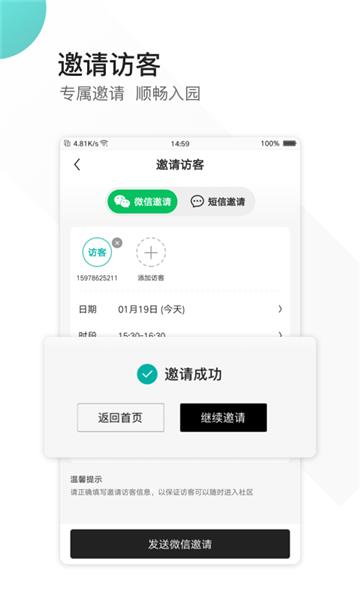 epark 安卓版v3.1.5