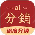 AI分销系统 安卓版v10.6