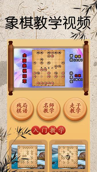 将棋 安卓版v1.3.3