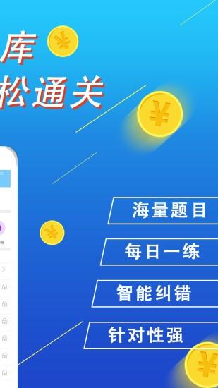 主管护师百分题库 最新版v2.0.1