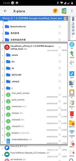 X-plore File Manager 最新版v4.38.12