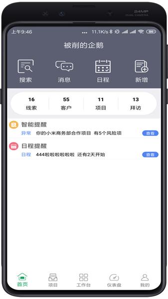 赢单罗盘 安卓版v2.9.5