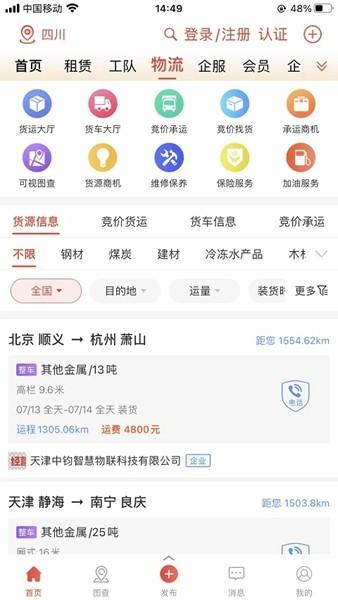 经营帮 官方最新版v3.4.90