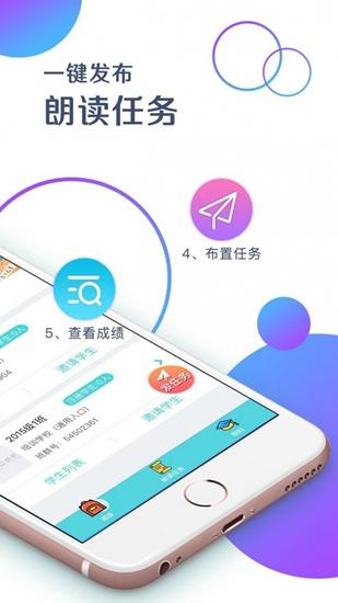 出口成章教师端最新版本 免费安卓版v2.2.3