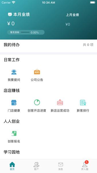 简赞伊丽汇版 安卓版v15.1.5