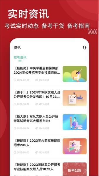 军队文职练题狗APP 安卓版v3.0.2.4