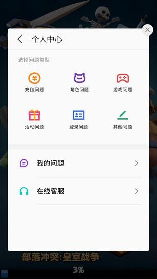 魅族游戏框架 官方最新版v8.0.3