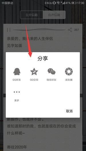 给未来写信图片5