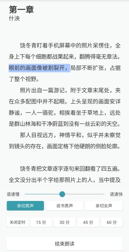 豆瓣阅读app图片5