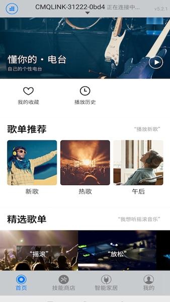 DOSS音乐 安卓最新版v5.2.1