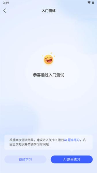 一起公考AI课图片6