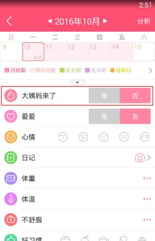 美柚APP图11