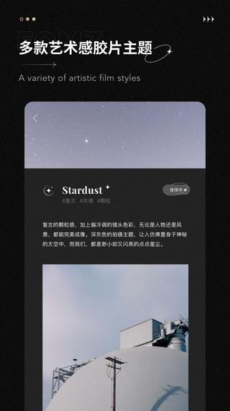 Fomz复古相机 最新官方版v1.5.0