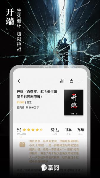 爱读掌阅app 免费版v8.0.3