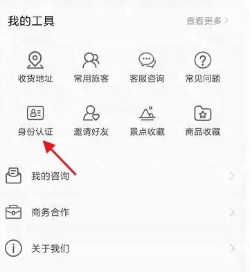 i荆门APP图片10