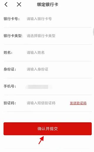 i荆门APP图片8